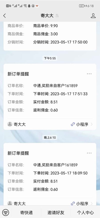 图片[3]-2万月入-快递CPS陪跑训练营2.0让你的梦想起飞