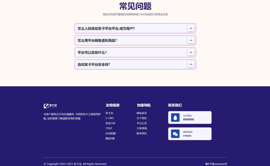 图片[3]-开源发卡平台完整运营系统源码+自营和商家入驻双模式支持_附搭建视频教程