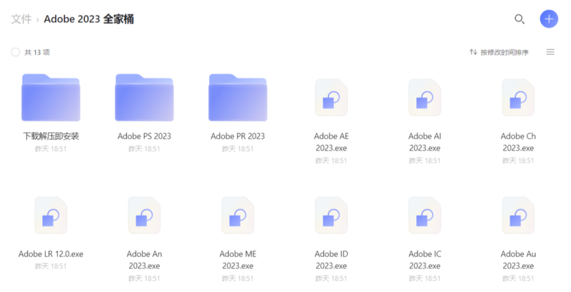 免费获取永久激活版Adobe全家桶，含最新版本安装包-爱分享资源网