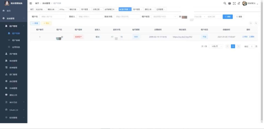 图片[5]-GPT4.0接口内置-Saas ChatGPT小程序+H5无限多开-轻松搭建聊天应用！