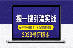 980元公众号引流实训课，日均200+引流，让你的公众号爆发增长！-爱分享资源网
