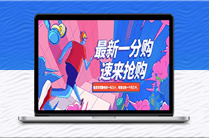 1分购项目_勤快撸货月入数千！-爱分享资源网