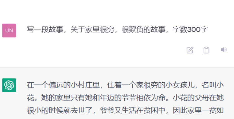 图片[2]-ChatGPT写小说，轻松赚100元每天！