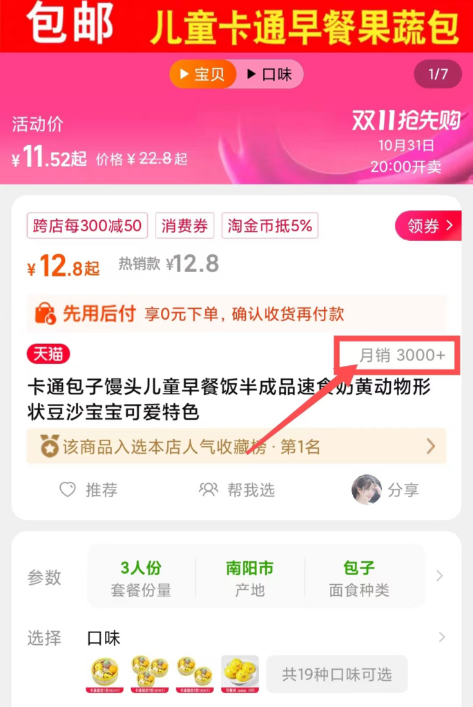 图片[8]-有绝活都赚不到钱？山西小夫妻做这个方向年入30万不是问题！