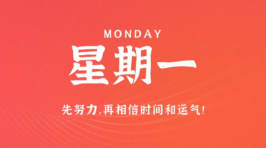 05月15日_星期一_在这里每天60秒读懂世界！-爱分享资源网