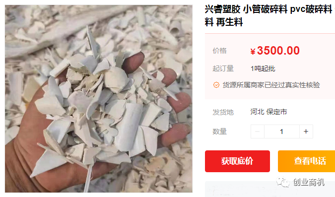 图片[2]-轻松年入几十万！4毛收来3600一吨，8小时出6吨，只需肯吃苦！-爱分享资源网
