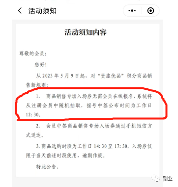 图片[6]-轻松赚1300元，一天就搞定！