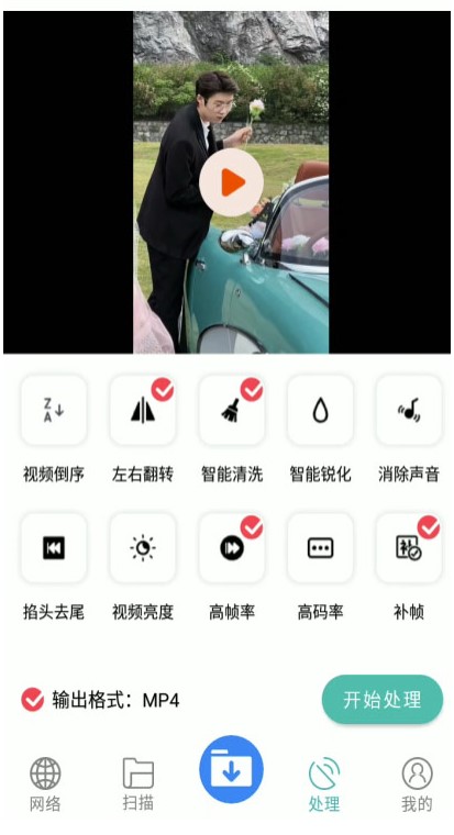 图片[4]-一键去重-去水印-让你的视频更专业！
