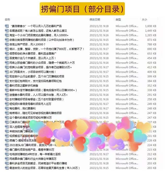 图片[3]-创业小百科：千款偏门小本项目_轻松创业立足市场
