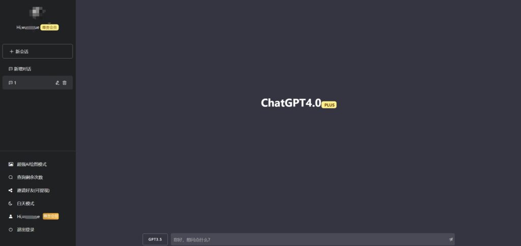图片[4]-ChatGPT商用版：源码+搭建教程