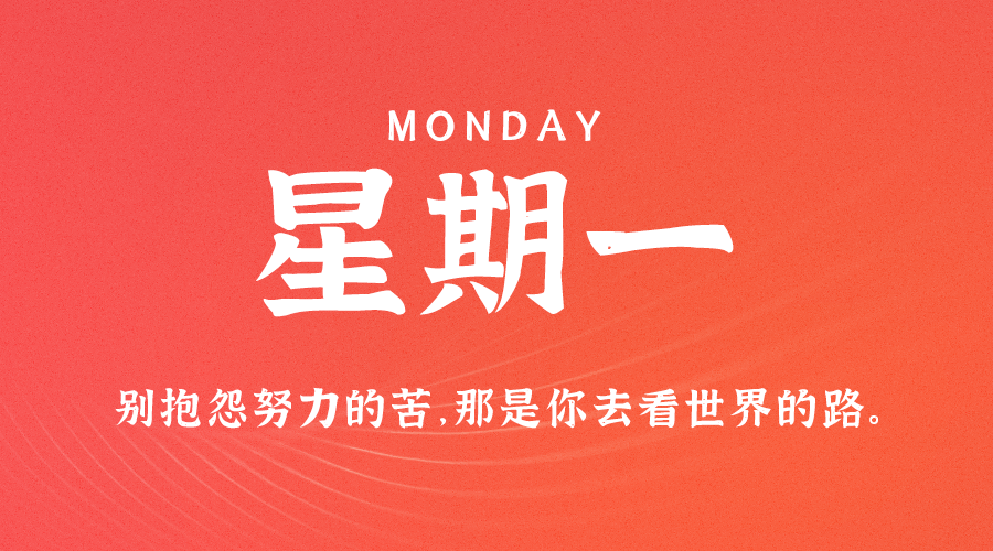 05月8日_星期一_在这里每天60秒读懂世界！-爱分享资源网