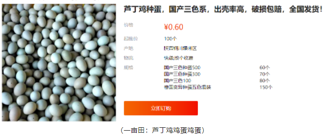 图片[4]-2000元投资，1个半月赚近3万！养殖暴利项目揭秘！-爱分享资源网