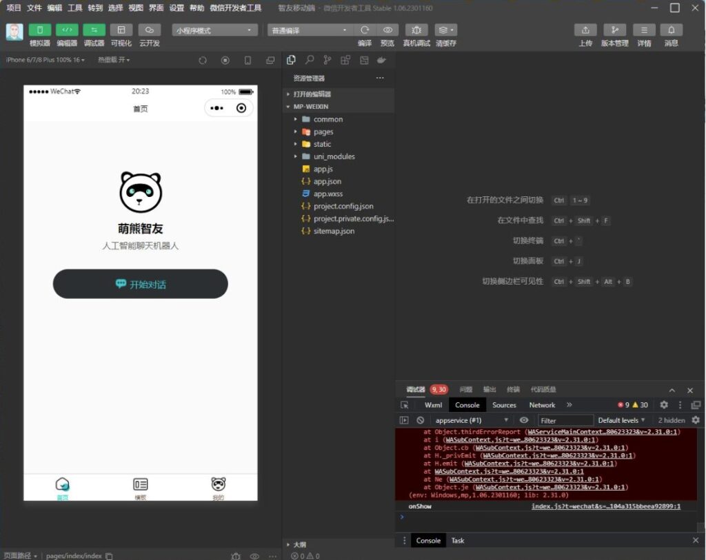 图片[2]-GPT4.0接口内置-Saas ChatGPT小程序+H5无限多开-轻松搭建聊天应用！