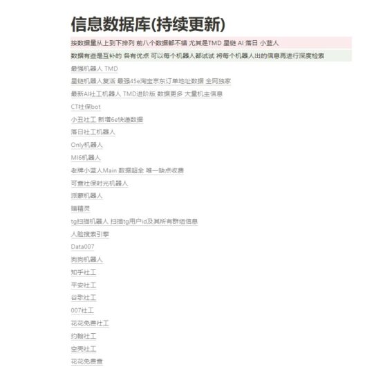 智能信息查询机器人-快速解决你的疑问-爱分享资源网