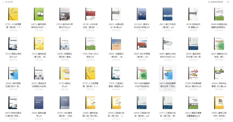 北京大学出版社电子教材资源-多种学科领域PDF免费下载-爱分享资源网