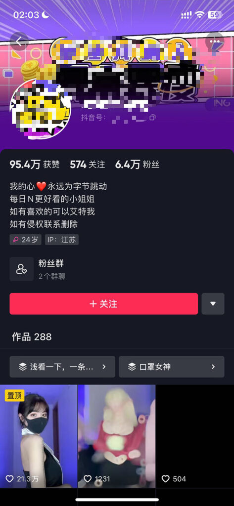 图片[2]-抖音美女号起号+擦边资源+批量剪辑软件_让你的视频更火-爱分享资源网