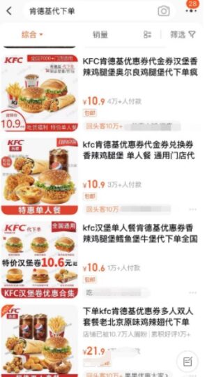 轻松代下优惠券，每日赚200元，零门槛！-爱分享资源网