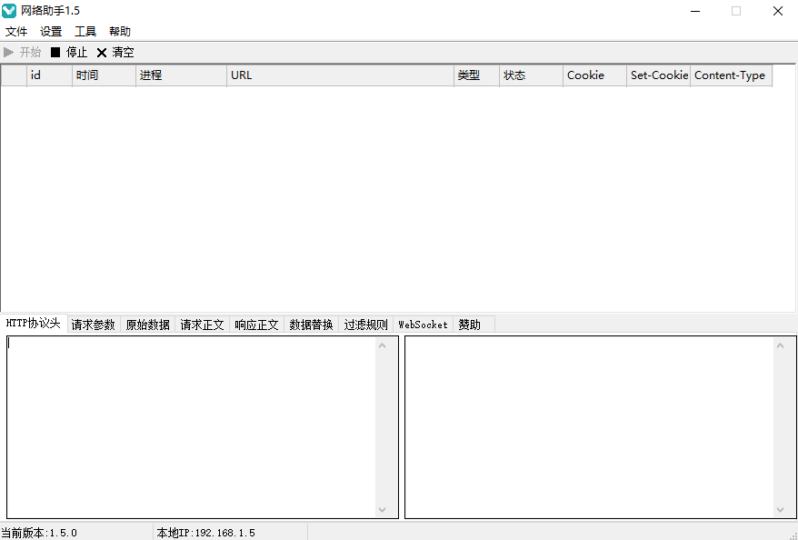 高效抓包助手工具_轻松捕捉网络数据-爱分享资源网
