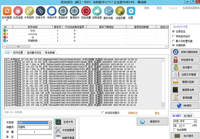 图片[1]-轻松加密电脑软件，享受专业保护！
