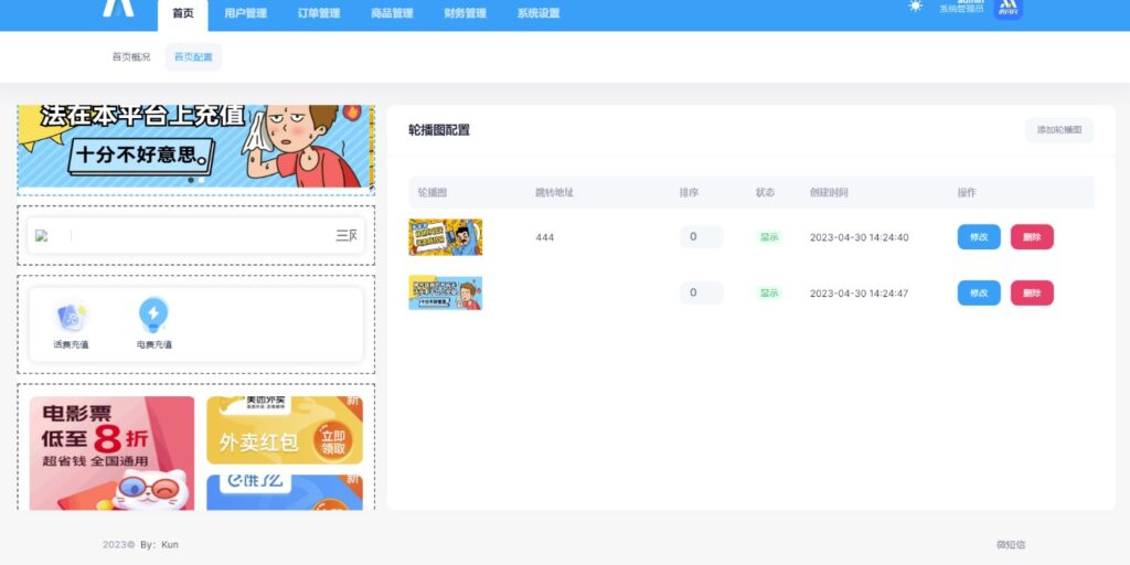 图片[7]-全新H5充值系统-个性化定制-轻松打造专属充值体验