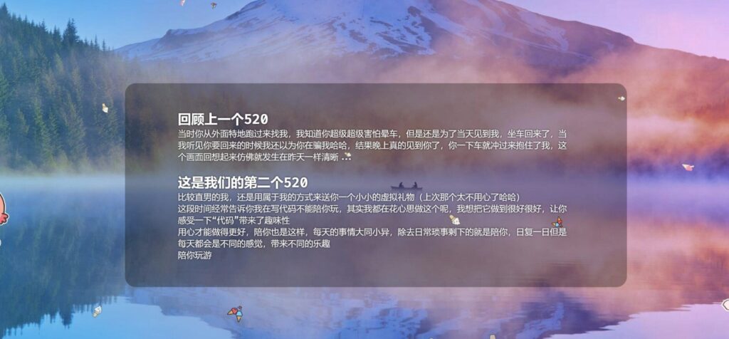 图片[4]-用代码向TA表白-情人节再次浪漫