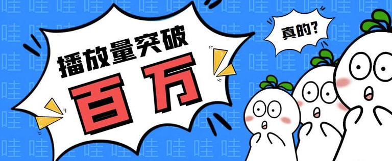 图片[1]-抖音短视频播放量秒刷-轻松上万播放【教程+软件分享】