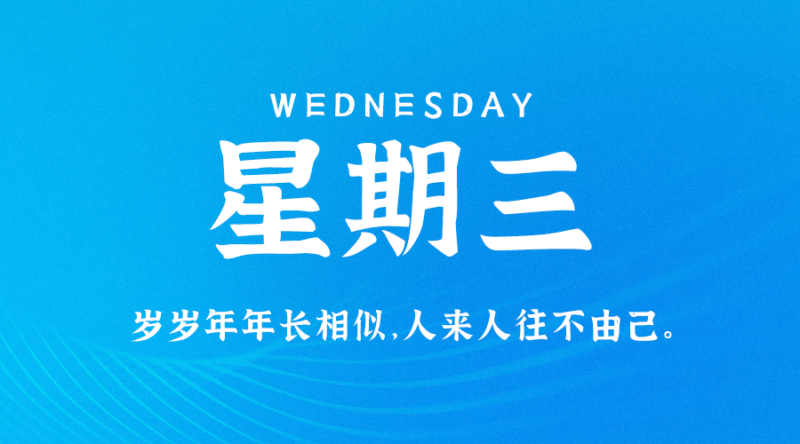 05月24日_星期三_在这里每天60秒读懂世界！-爱分享资源网