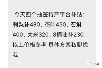图片[9]-轻松赚1300元，一天就搞定！
