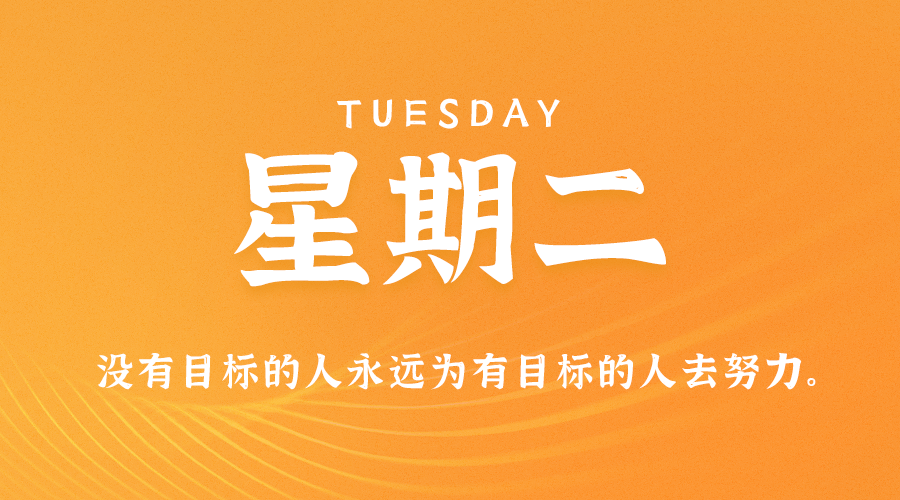 05月9日_星期二_在这里每天60秒读懂世界！-爱分享资源网