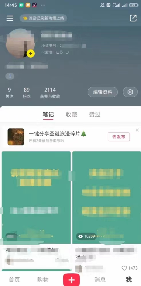 图片[2]-小红书新手也能一天引流50+女粉_易上手的精准营销方法-爱分享资源网
