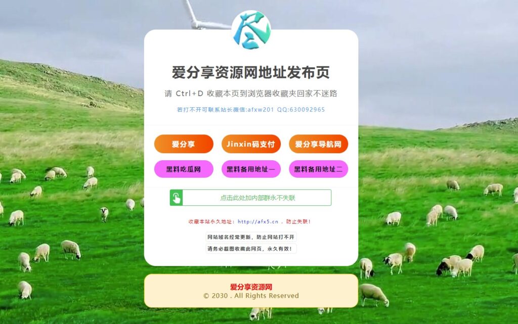 图片[1]-简洁实用！自适应网址导航单页模板-无需后台！