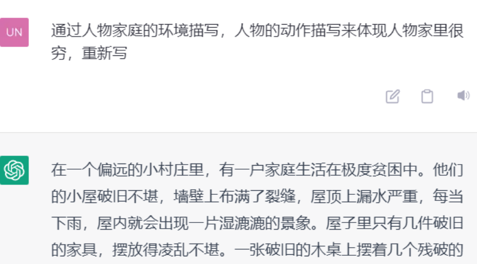 图片[3]-ChatGPT写小说，轻松赚100元每天！