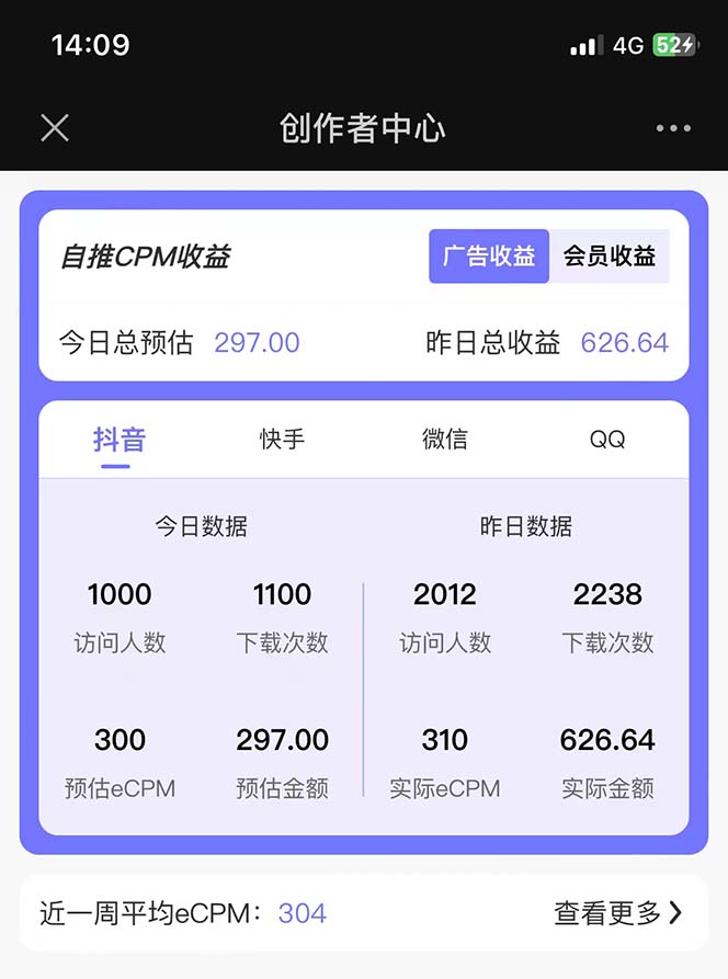 图片[3]-免费入驻平台_玩转抖音变现_收获轻松赚钱新经验-爱分享资源网