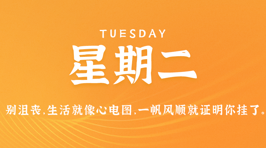 05月30日_星期二_在这里每天60秒读懂世界！-爱分享资源网