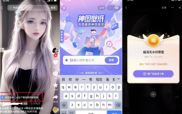 图片[6]-抖音小白也能轻松日入300-AI美女教你赚钱秘籍