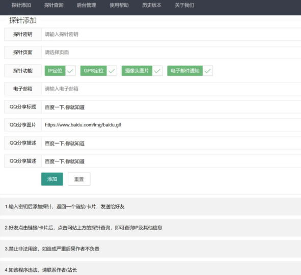 探究好友信息的神器_php探针源码-爱分享资源网
