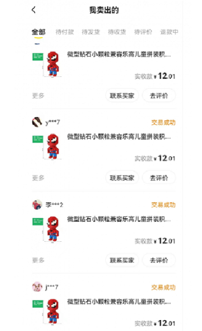 图片[2]-轻松赚钱！打造自己的儿童益智玩具品牌，月入过万！-爱分享资源网
