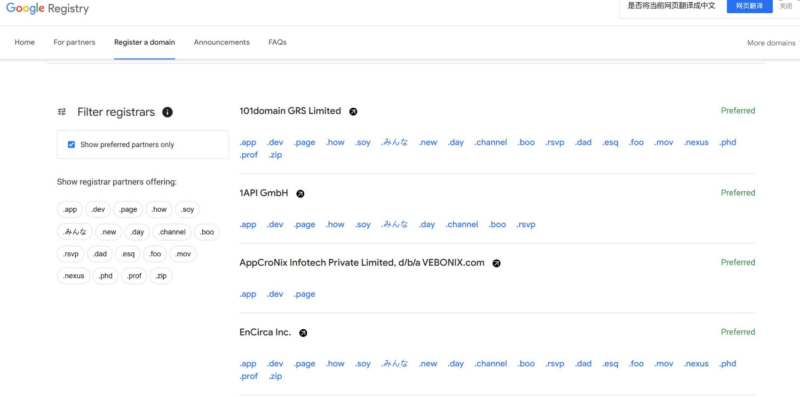 Google新后缀域名上线-赶紧抢注-机会不等人！-爱分享资源网