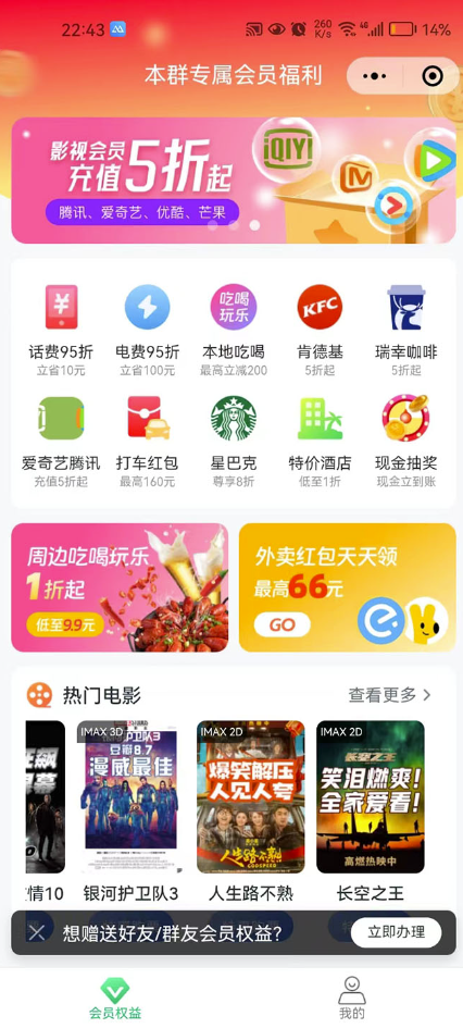 图片[2]-零成本实现社群变现"群咚咚"带你赚钱！