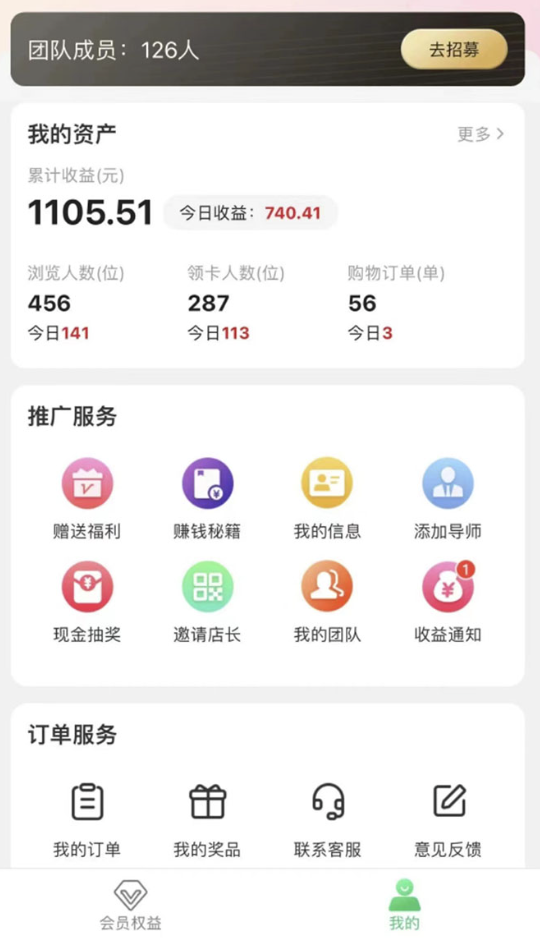 图片[3]-零成本实现社群变现"群咚咚"带你赚钱！