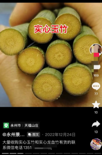 农村一根15元的神奇物品，日赚4500元的秘密揭晓！-爱分享资源网