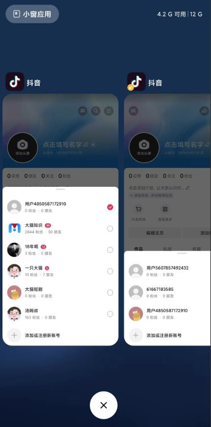 图片[2]-抖音注册教程：无限换绑接码注册-轻松拥有无限账号！