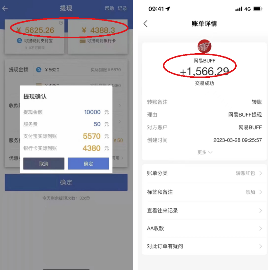 图片[2]-轻松搬砖csgo游戏_每日收入300+_新手可做-爱分享资源网