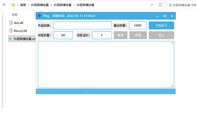 图片[2]-抖音短视频播放量秒刷-轻松上万播放【教程+软件分享】