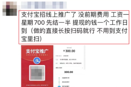 图片[2]-朋友圈小白也能轻松赚700！暴利攻略揭秘