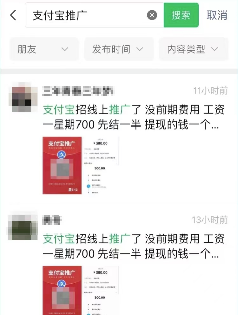 图片[5]-朋友圈小白也能轻松赚700！暴利攻略揭秘