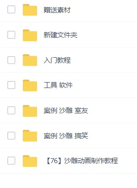 图片[2]-轻松赚钱的沙雕视频制作教程_每日500元稳赚【附教程+素材+软件】