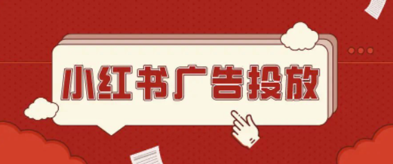 图片[4]-小红书变现大揭秘！10种赚钱方法一网打尽