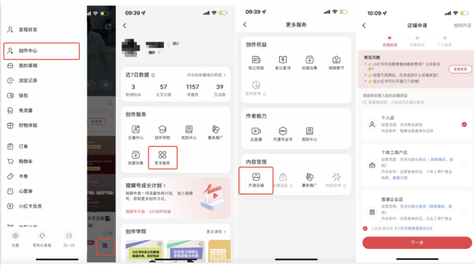 图片[5]-小红书变现大揭秘！10种赚钱方法一网打尽