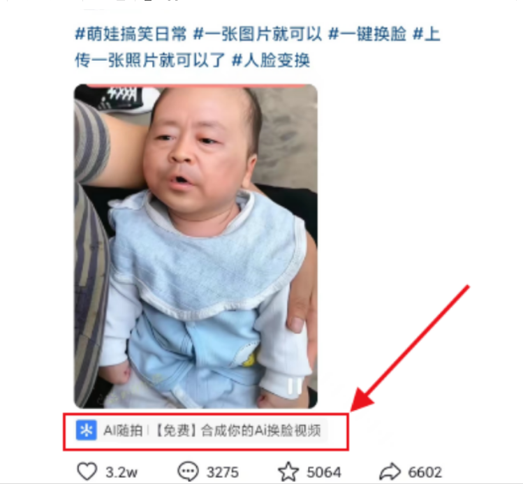 图片[4]-AI骗局揭秘：十分钟轻松骗走430万！